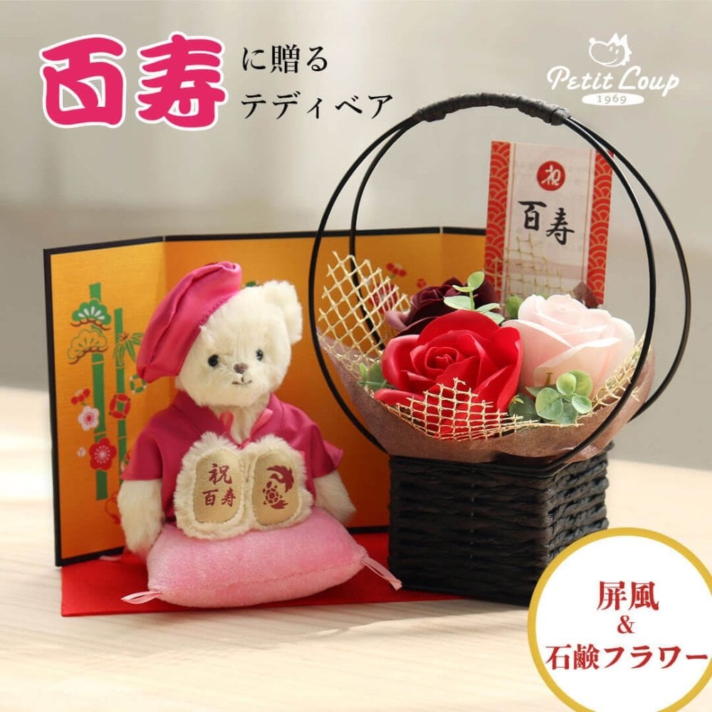 百寿ベア　屏風フラワー