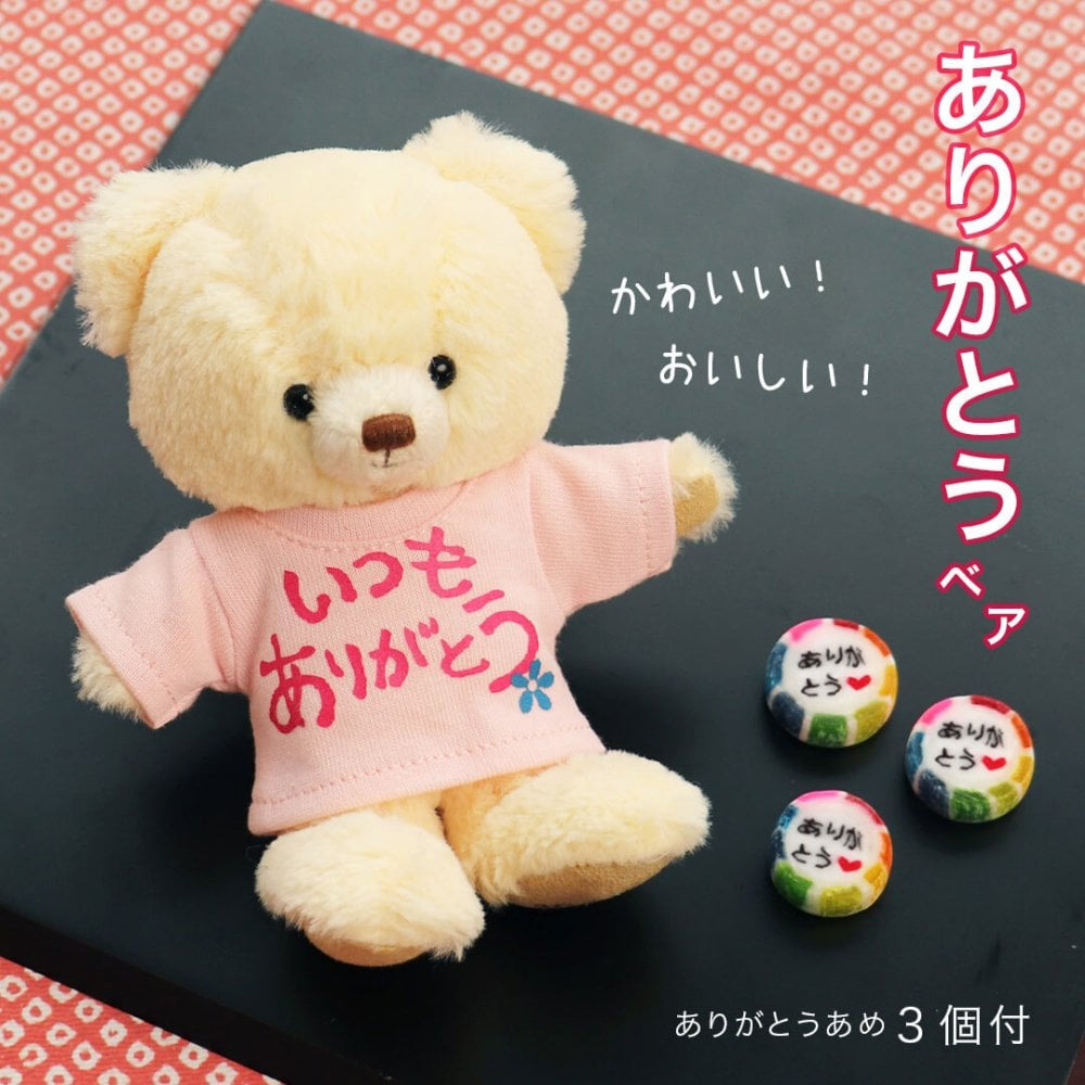 ありがとうベア飴つき