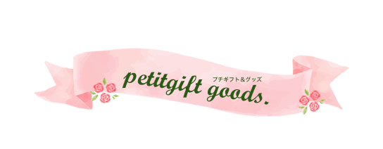 2024クリスマスギフトメニュー