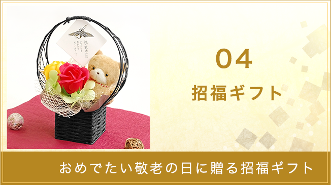 みんなで交換！お配りギフト　シェアにぴったりプチギフト