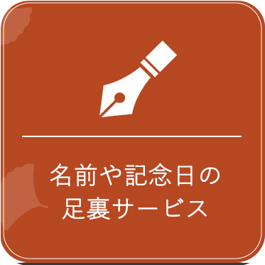 無料メッセージカード