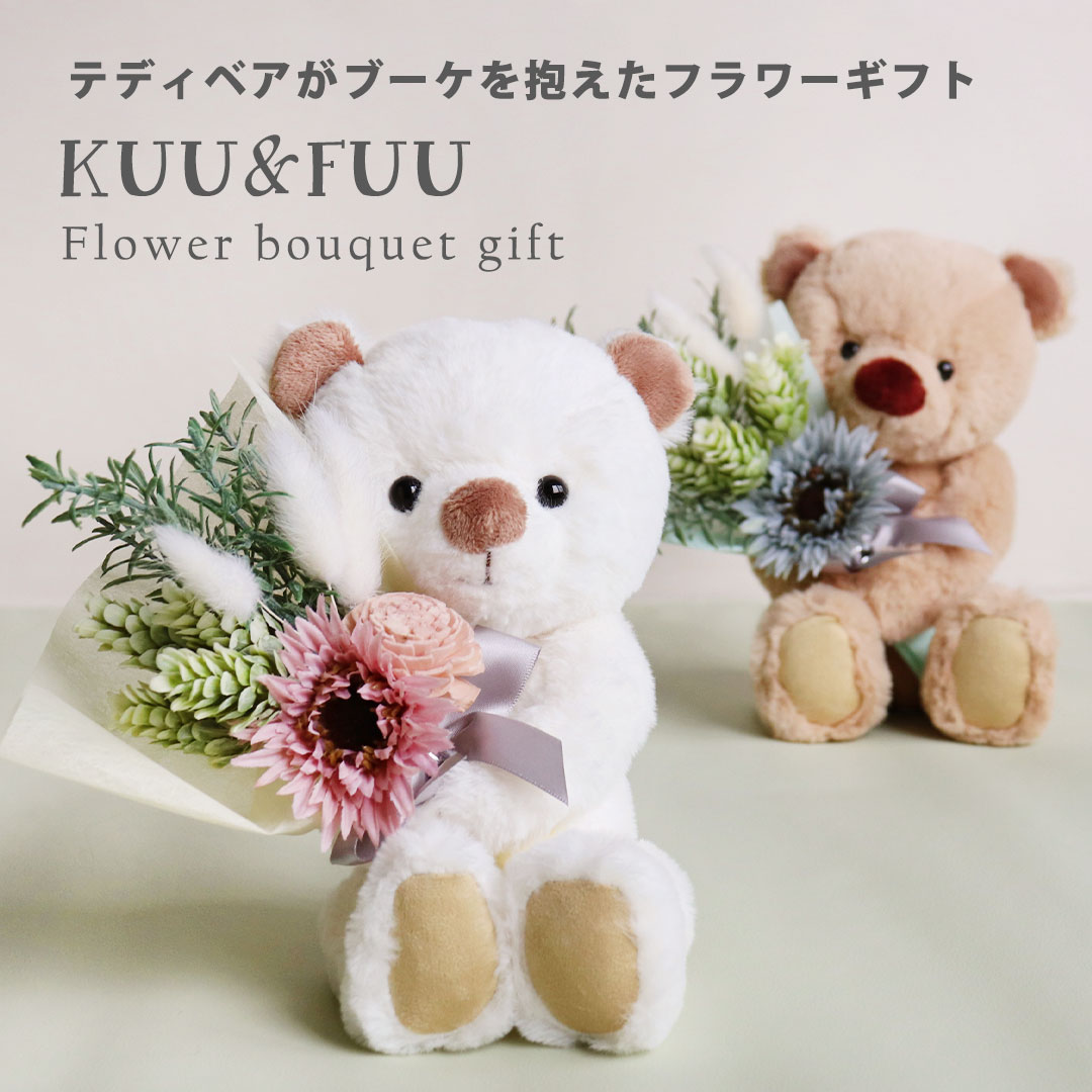 クリスマス限定リボン付き KUU＆FUU（3Sサイズ）