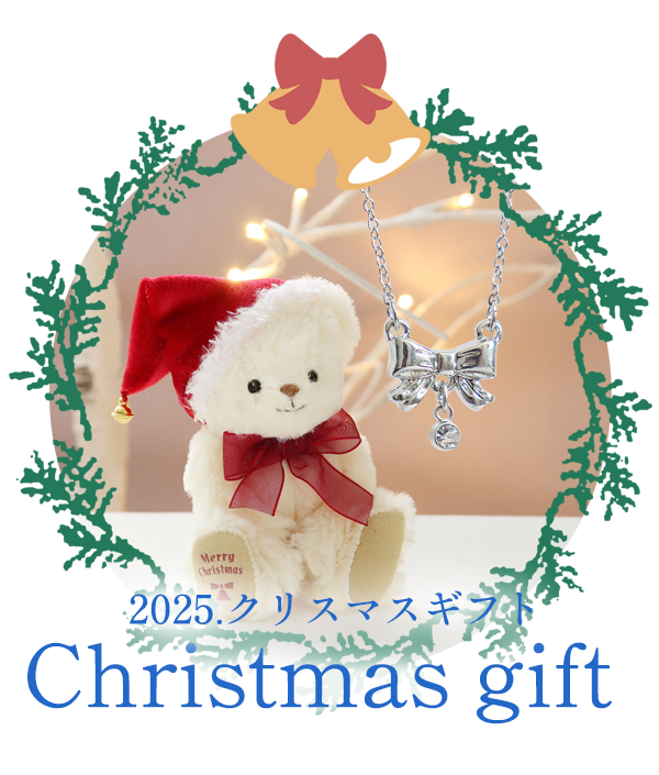 クリスマスギフト　クリスマス限定のテディベアギフト