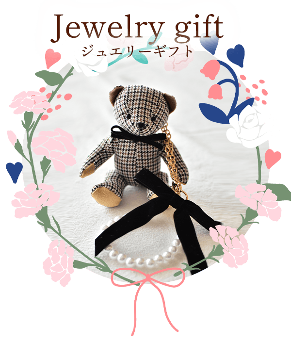 クリスマスベアギフト　煌めきジュエリーをおしゃれなあの人へ