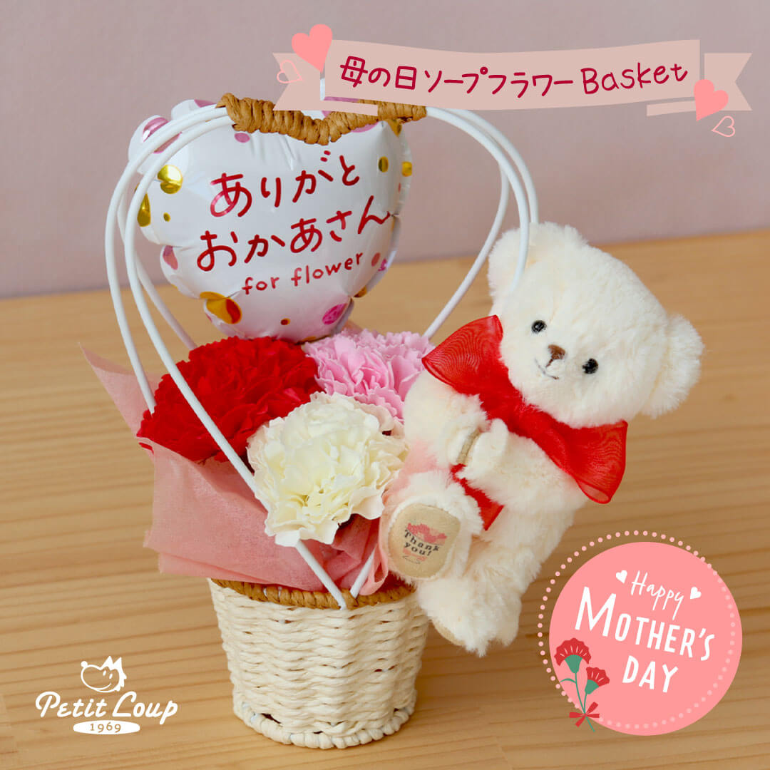 2026母の日フラワーギフト(4S)