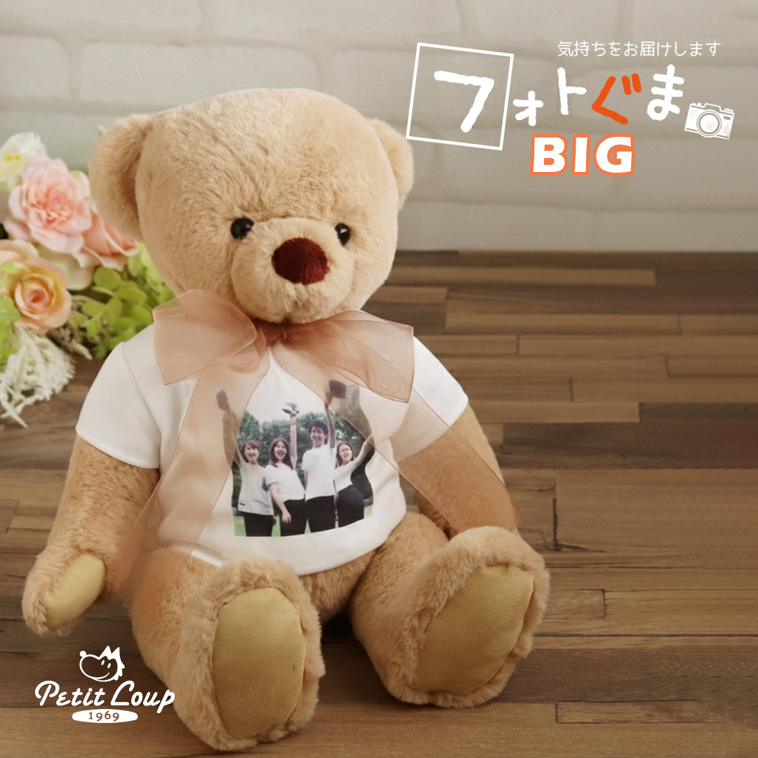 フォトぐまBig