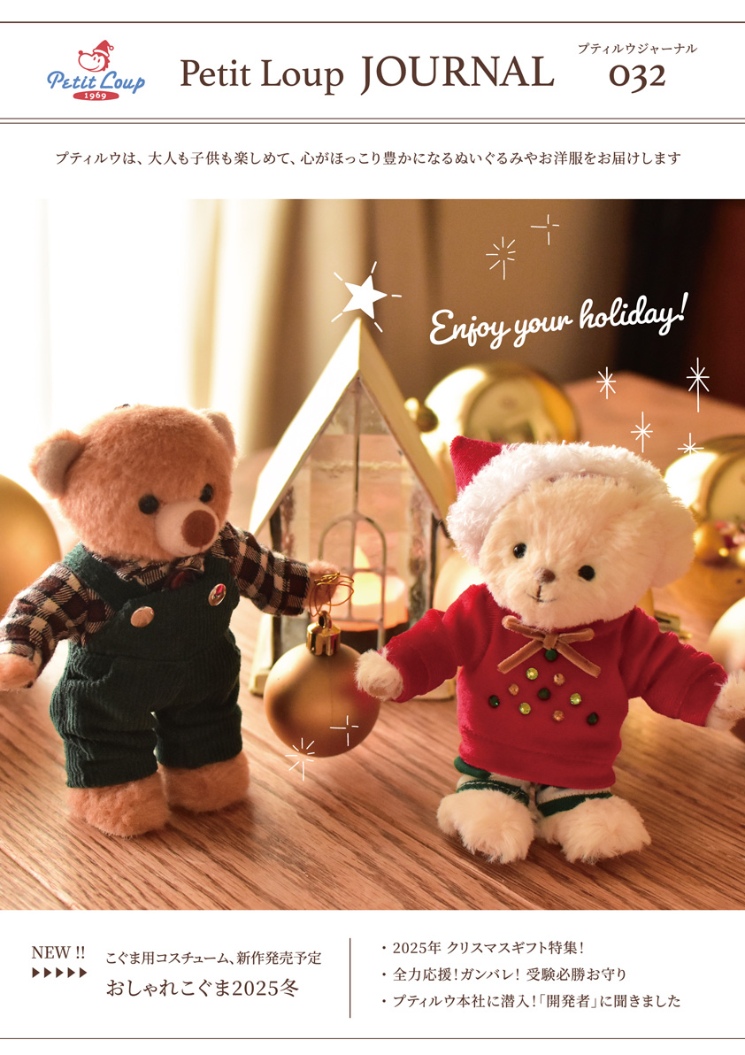 プティルウジャーナル32号