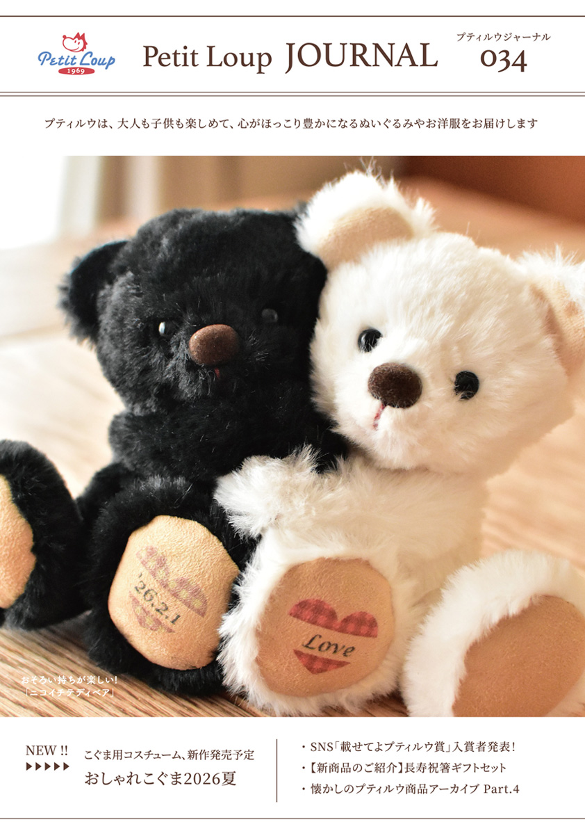 プティルウジャーナル34号