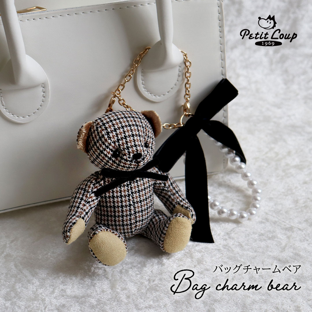 バッグチャームベア