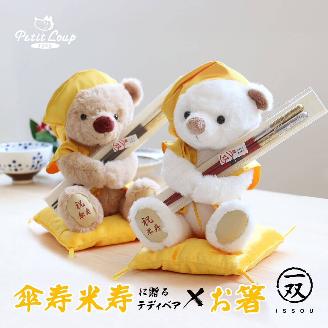 黄色長寿祝箸ギフトセット/KUU&FUU(3S)