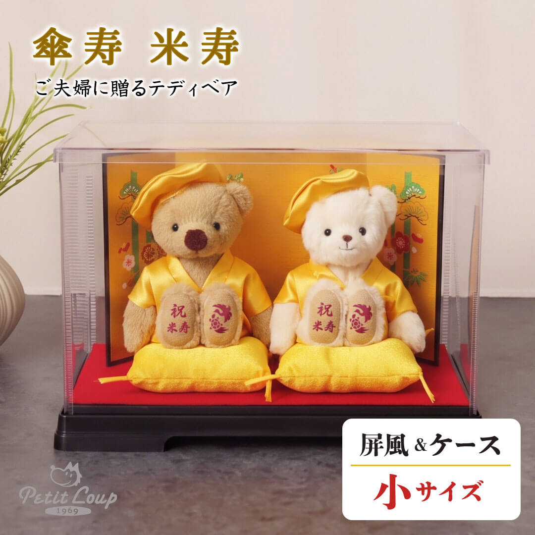 黄色長寿夫婦ベア KUU＆FUU/屏風ケース(4S)