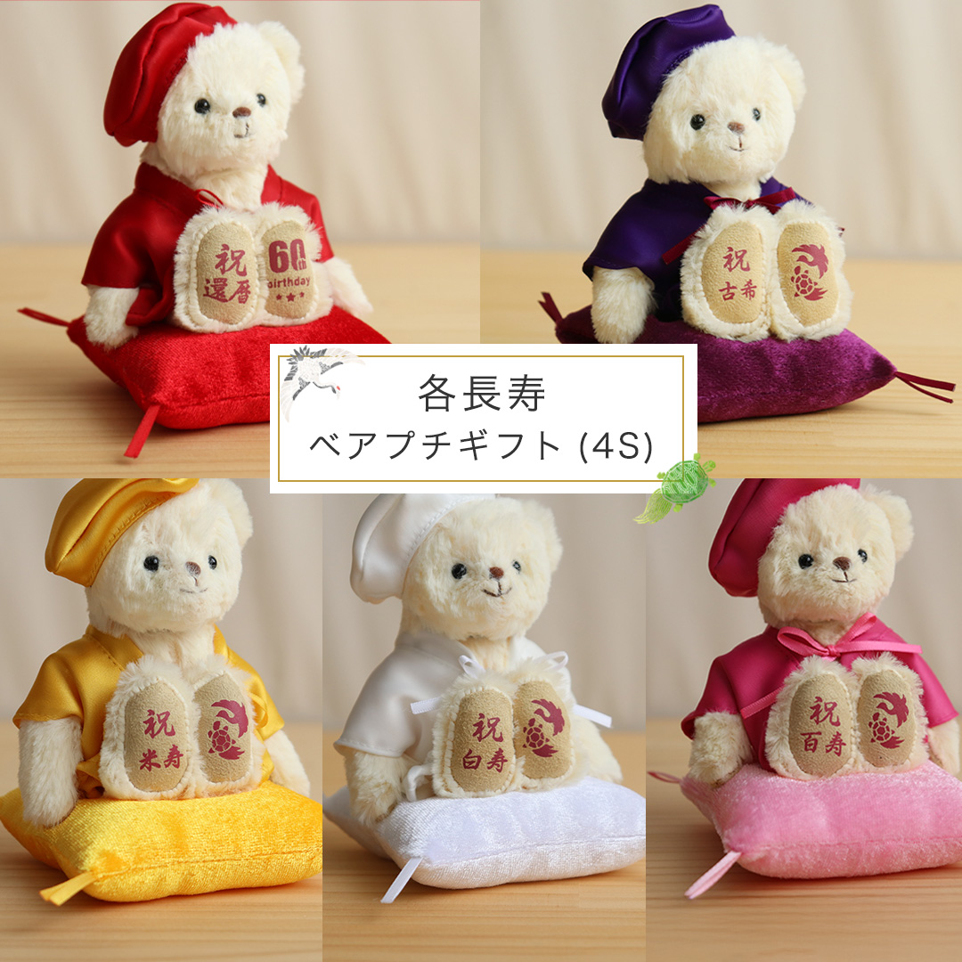 ハッピーモメントベア