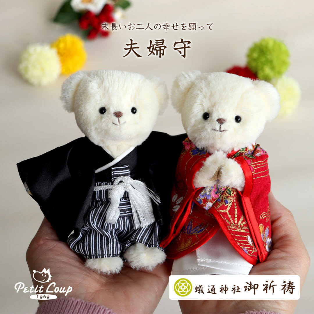 夫婦守カラー和装(4S)