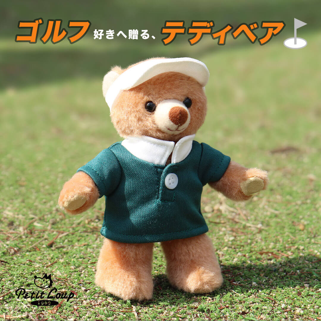 ゴルフベア(4S)