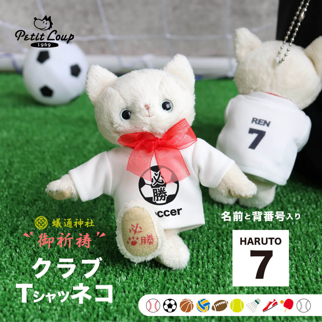 クラブTシャツ必勝祈願ネコ(4S)