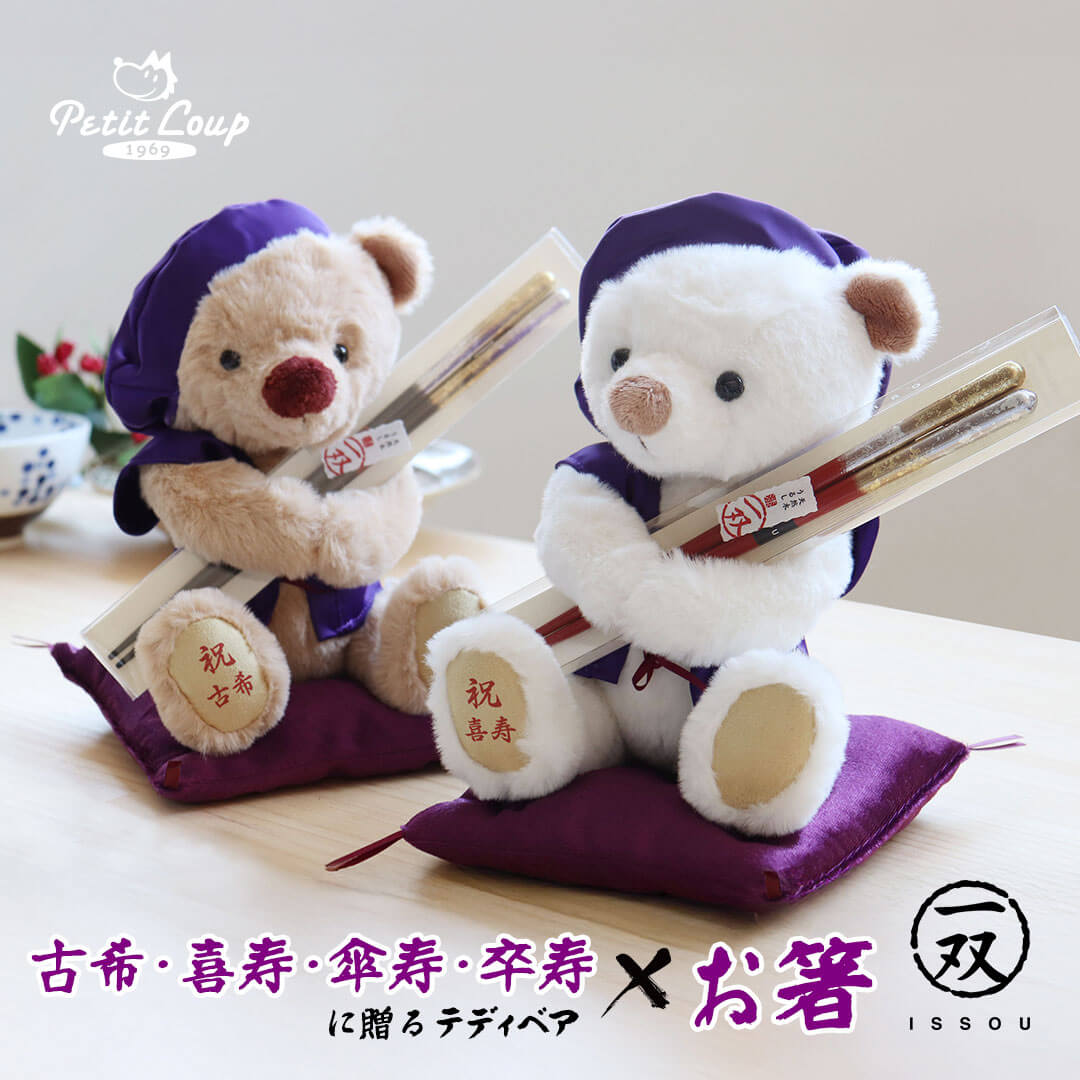 長寿祝箸ギフトセット/KUU&FUU(3S)