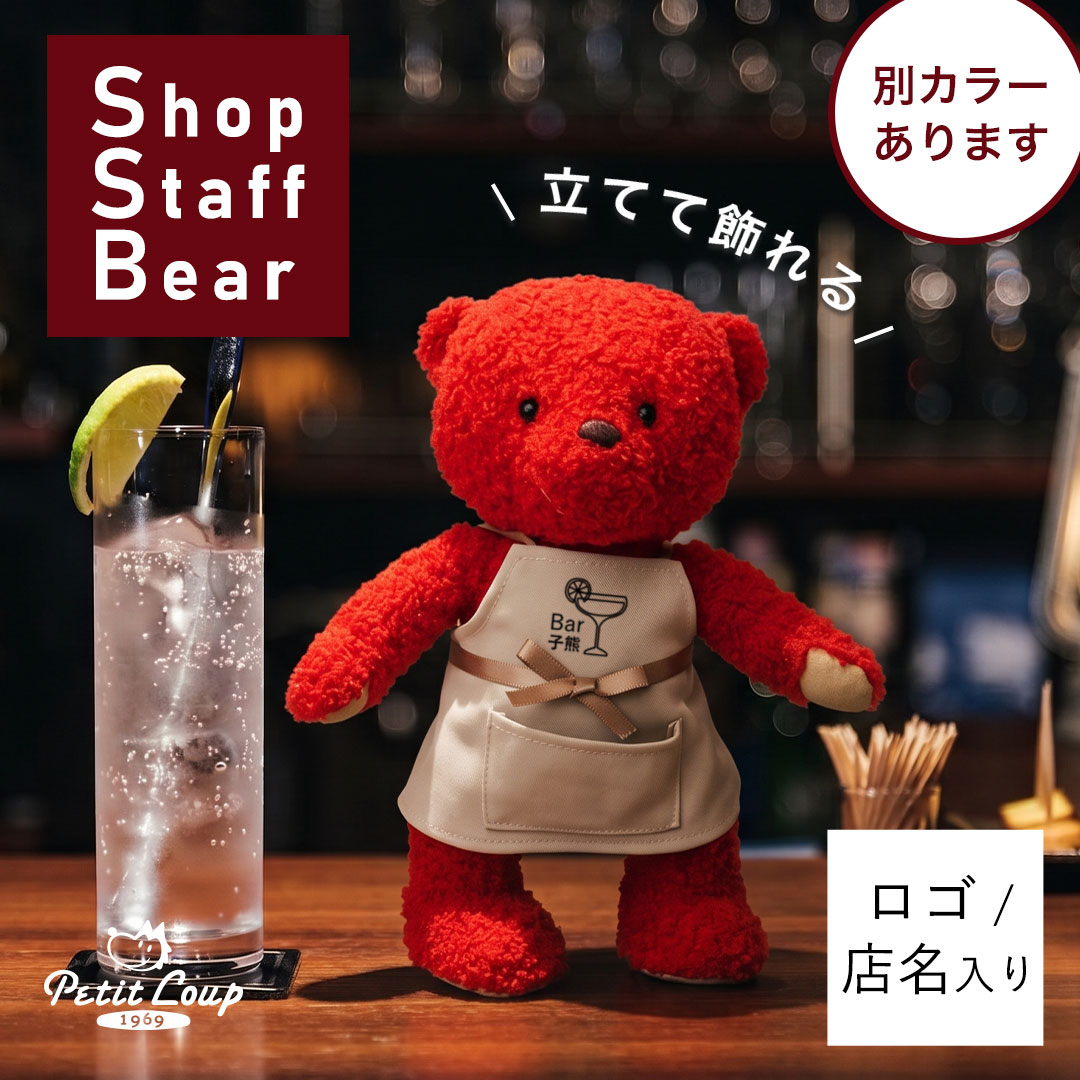 ショップスタッフベアレッド(3S)