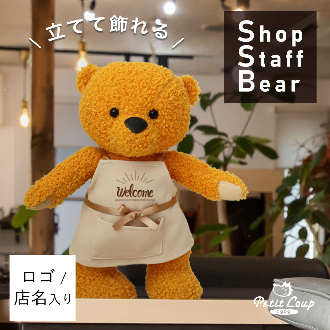 ショップスタッフベアイエロー(3S)