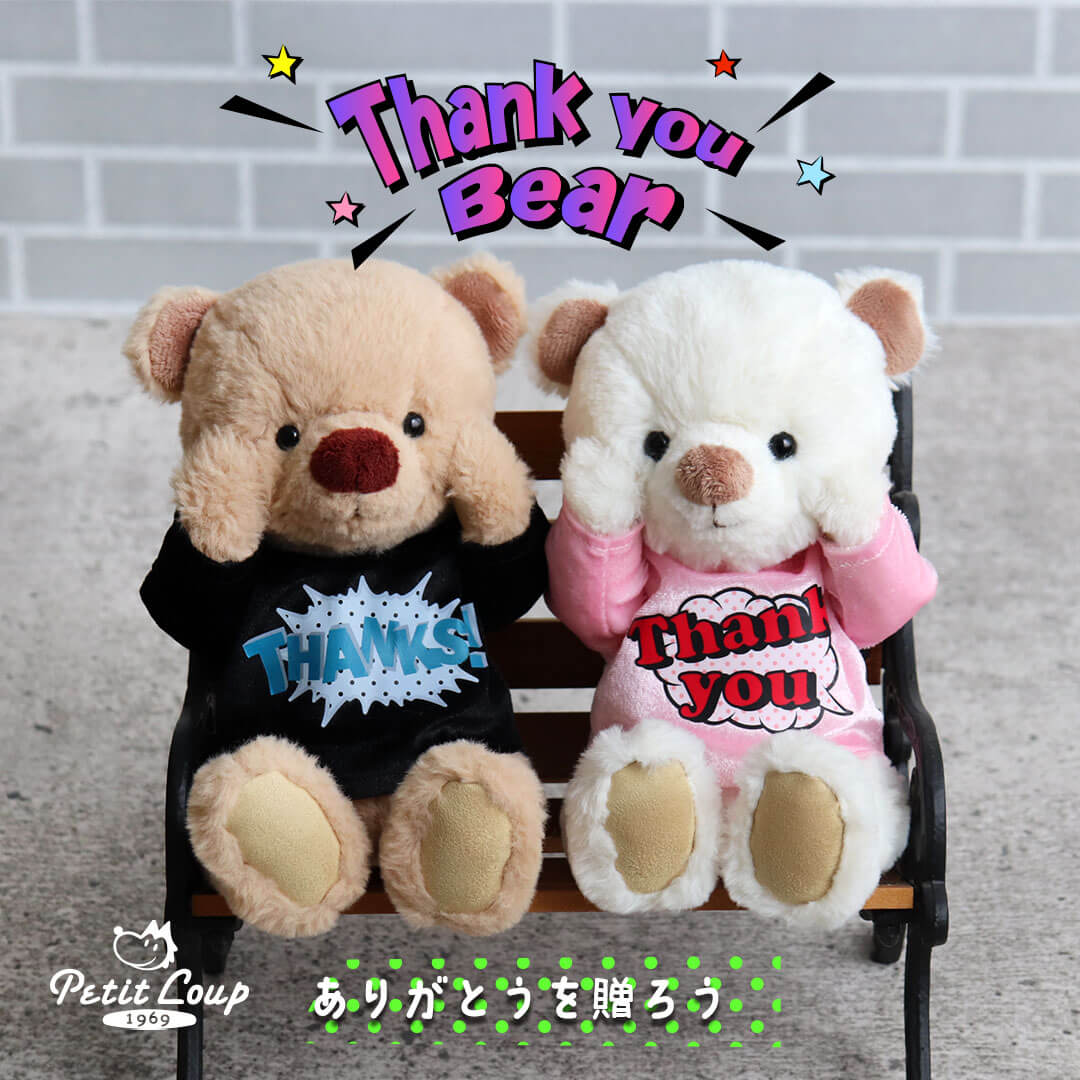 サンキューベア(3S)