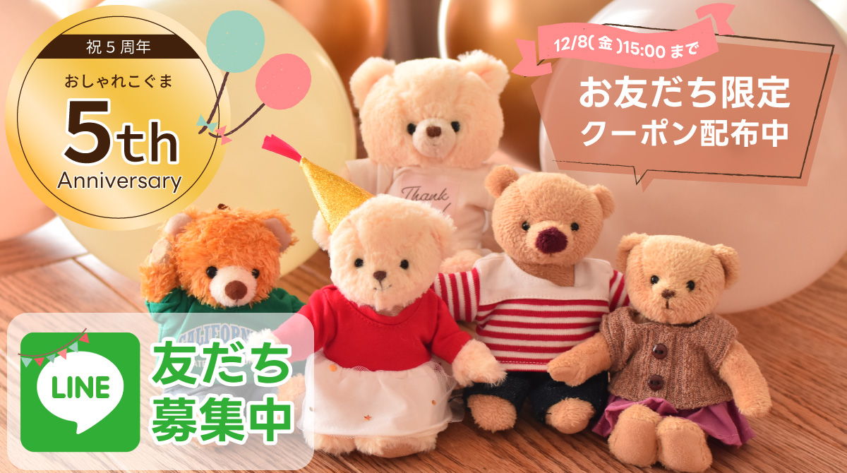 line友達