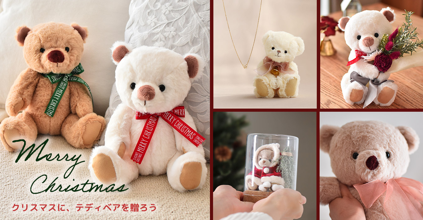 クリスマスギフト