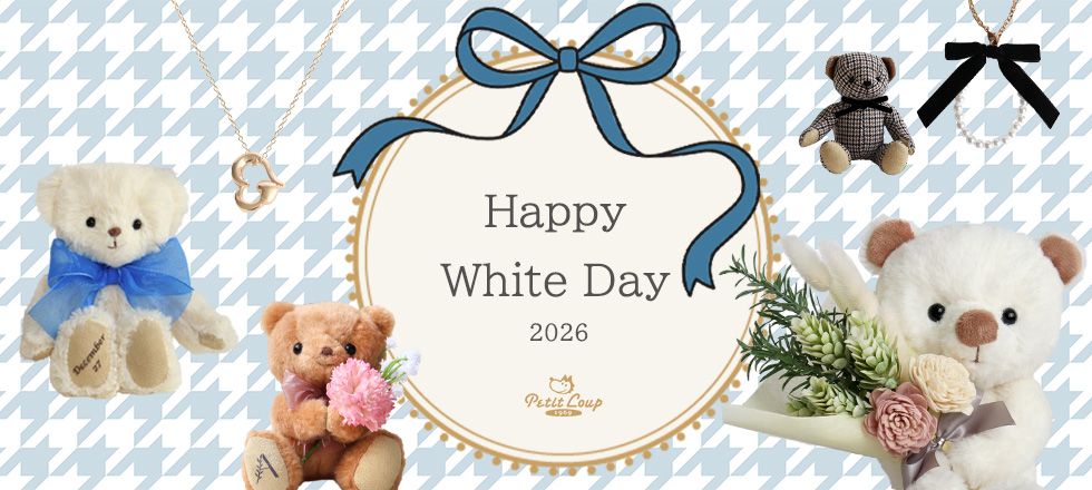 ホワイトデー