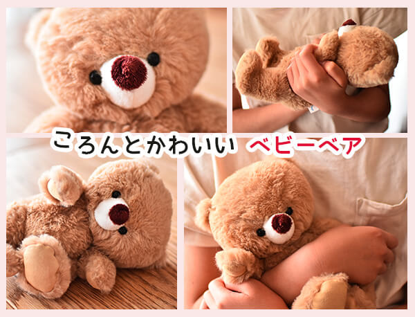 ベビーベア