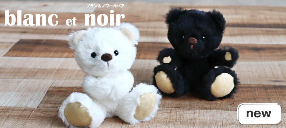 ブラン＆ノワール
