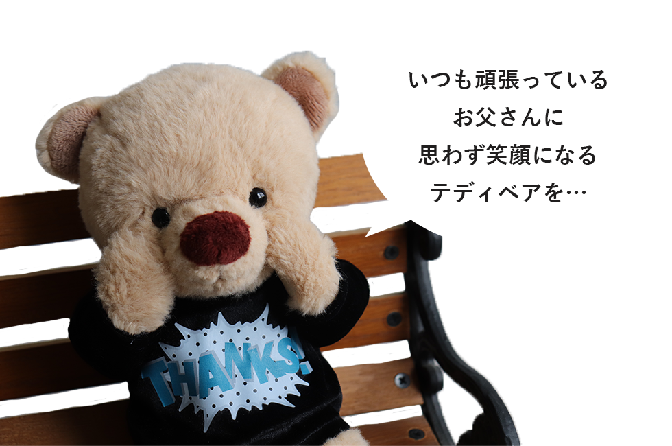 父の日エンディング画像