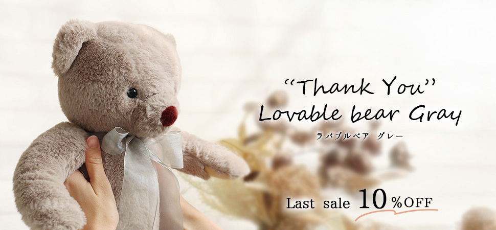 ラバブルグレー