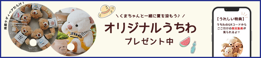 うちわノベルティ