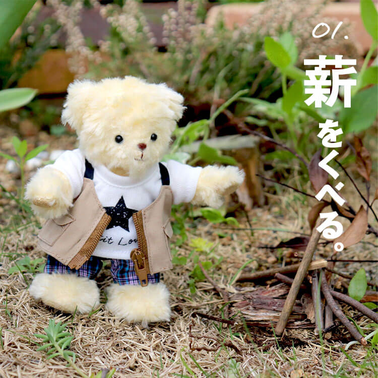 薪をくべる　おしゃれこぐま　キャンパー