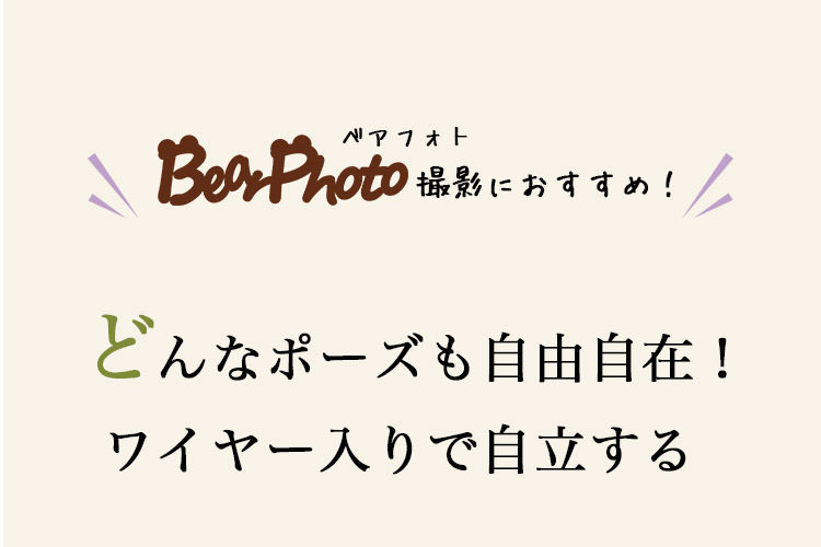 ベアフォトにおすすめ　おしゃれこぐま　キャンパー