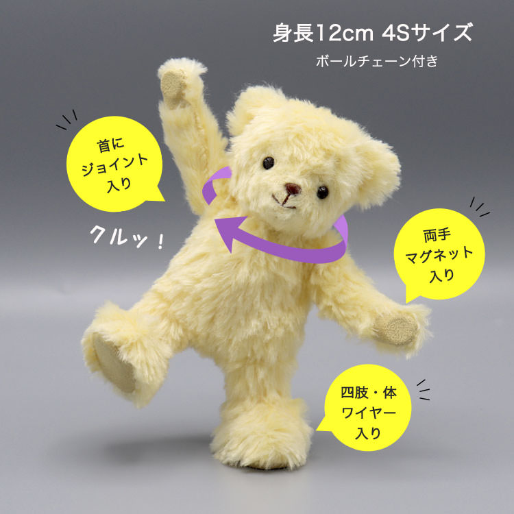 スタイリングベア　ディティール　おしゃれこぐま　キャンパー